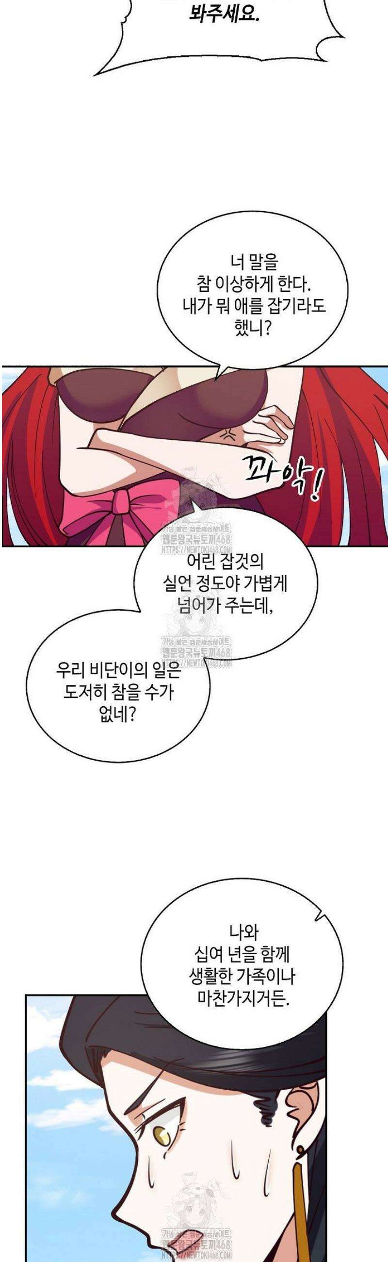 무련전봉 1639화 17