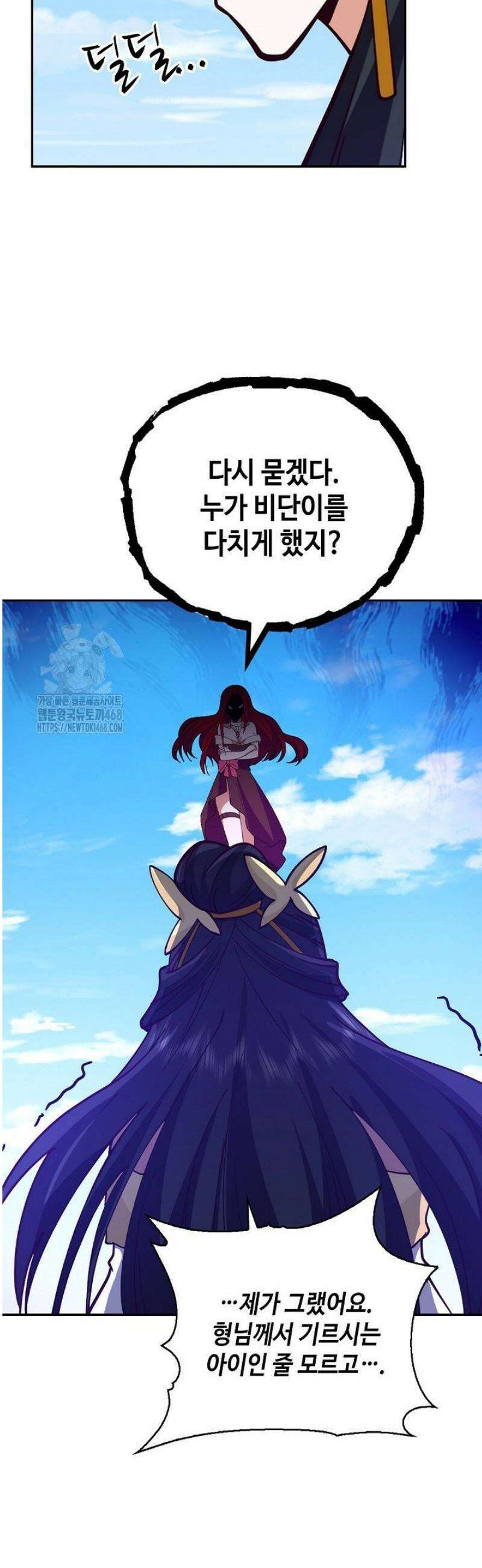 무련전봉 1639화 18
