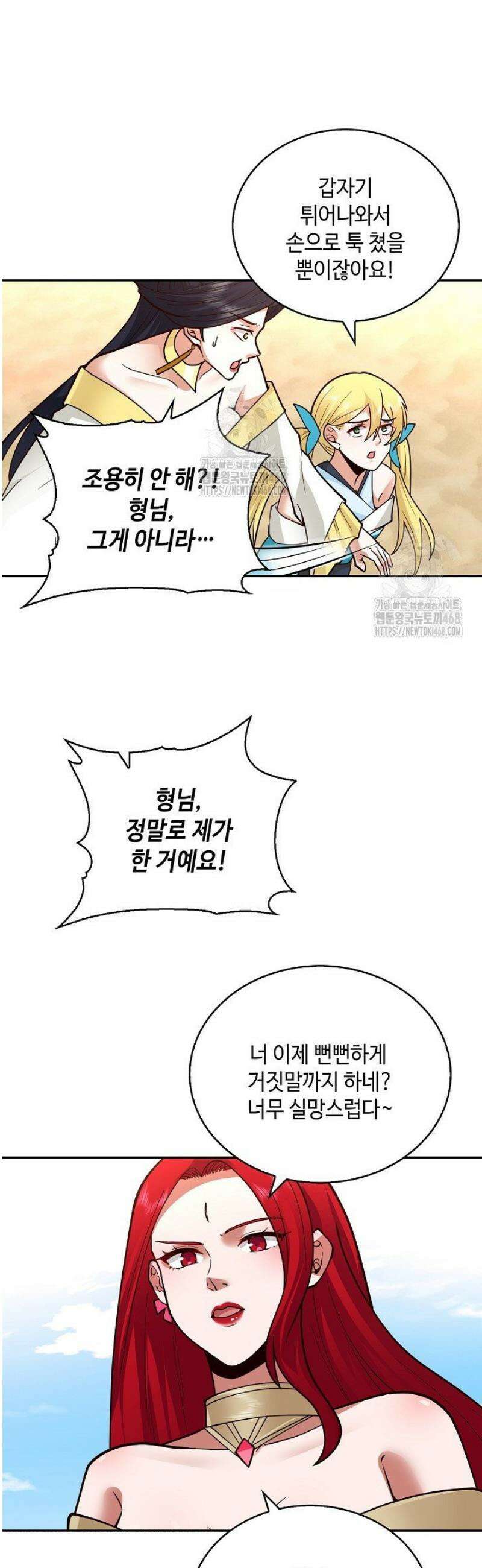 무련전봉 1639화 19