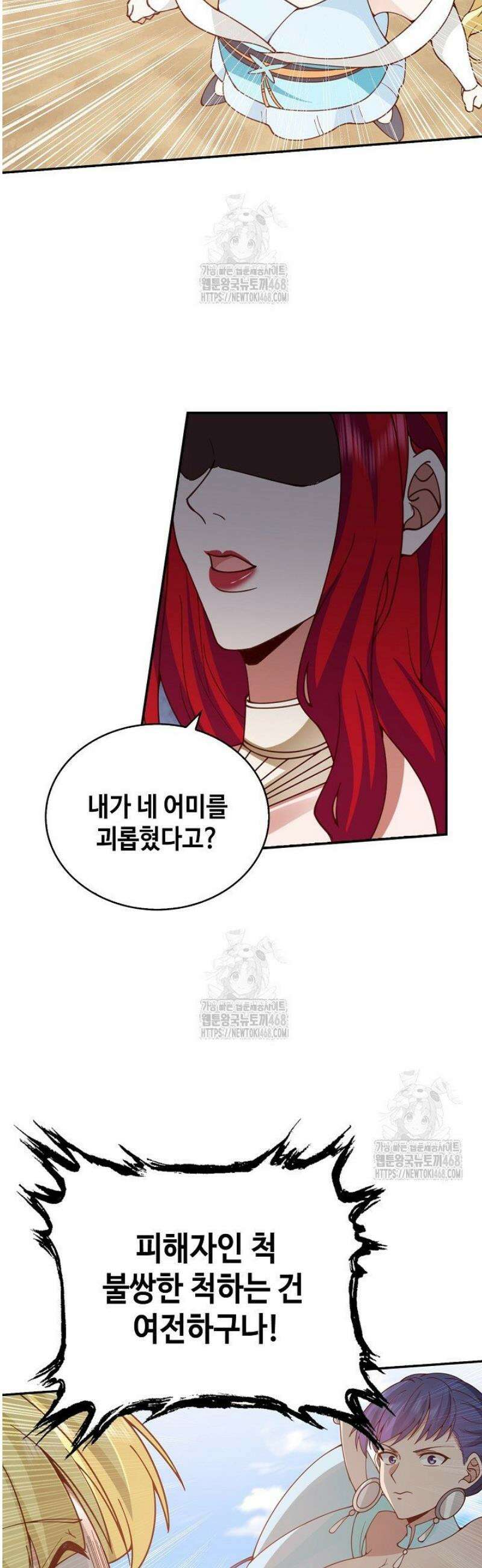 무련전봉 1639화 21