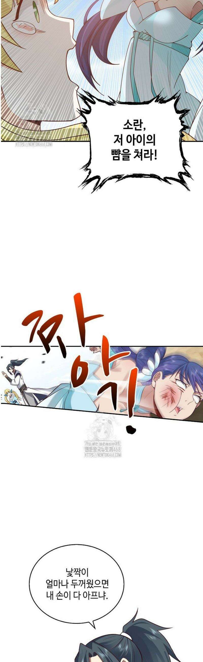 무련전봉 1639화 22