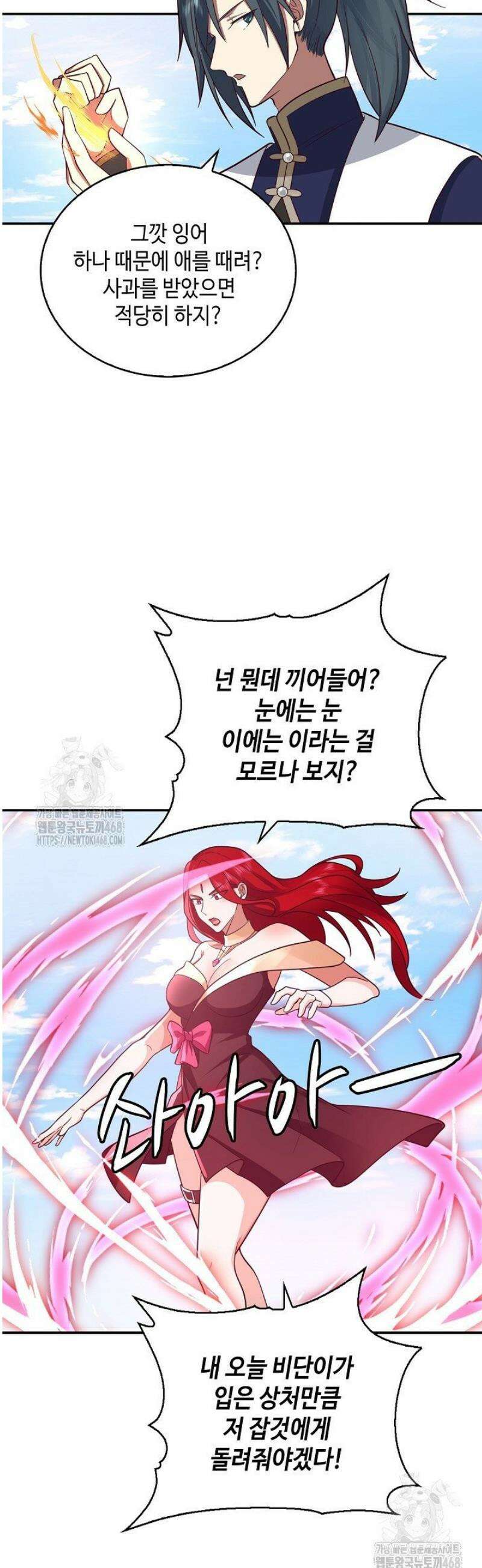 무련전봉 1639화 23