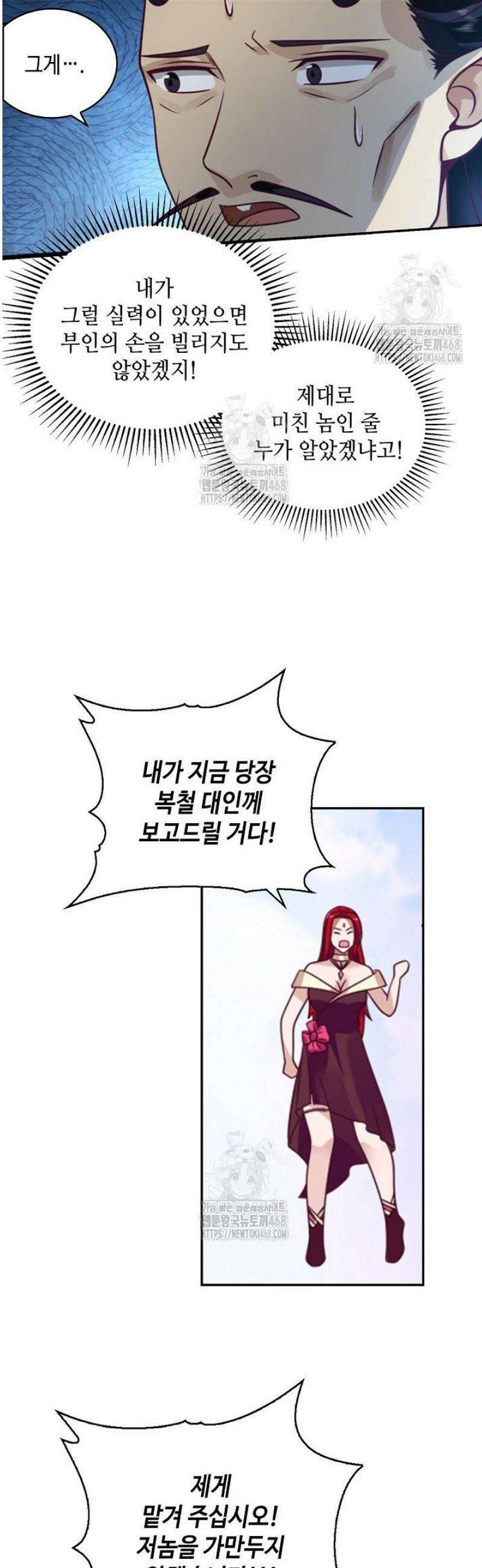 무련전봉 1639화 28