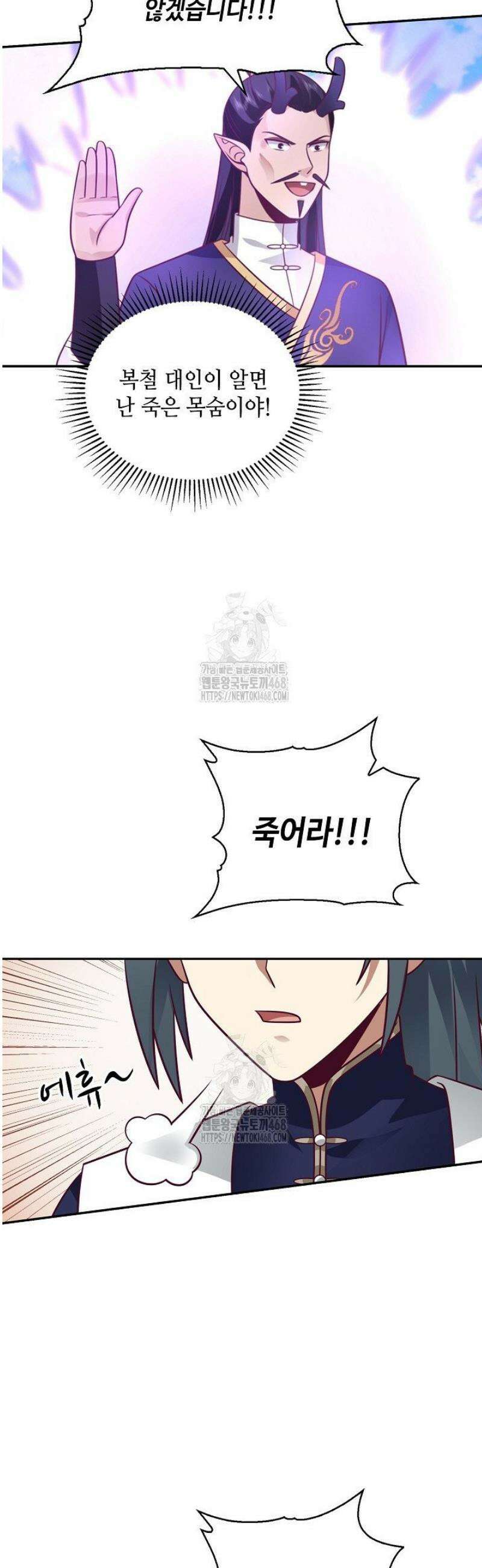무련전봉 1639화 29