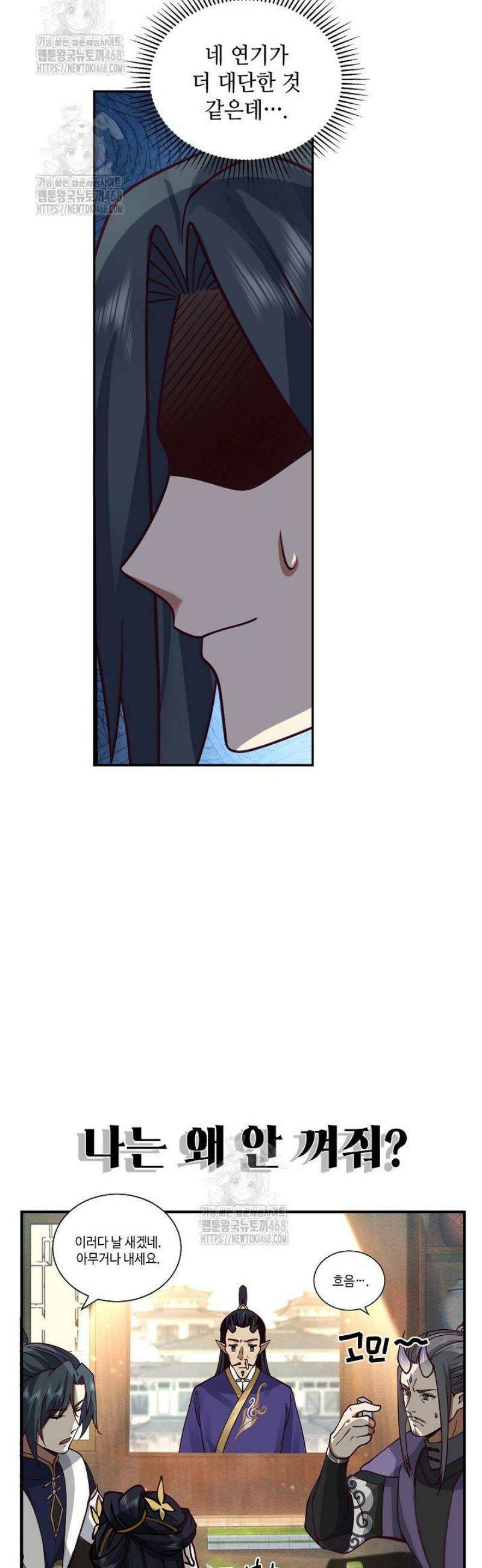 무련전봉 1639화 31