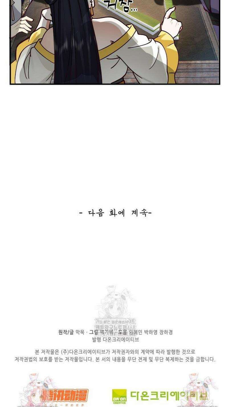 무련전봉 1639화 32