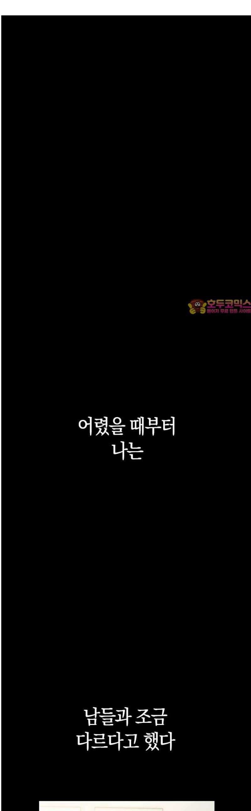 잘 헤어지는 방법 55화: 엄마와 아들 1