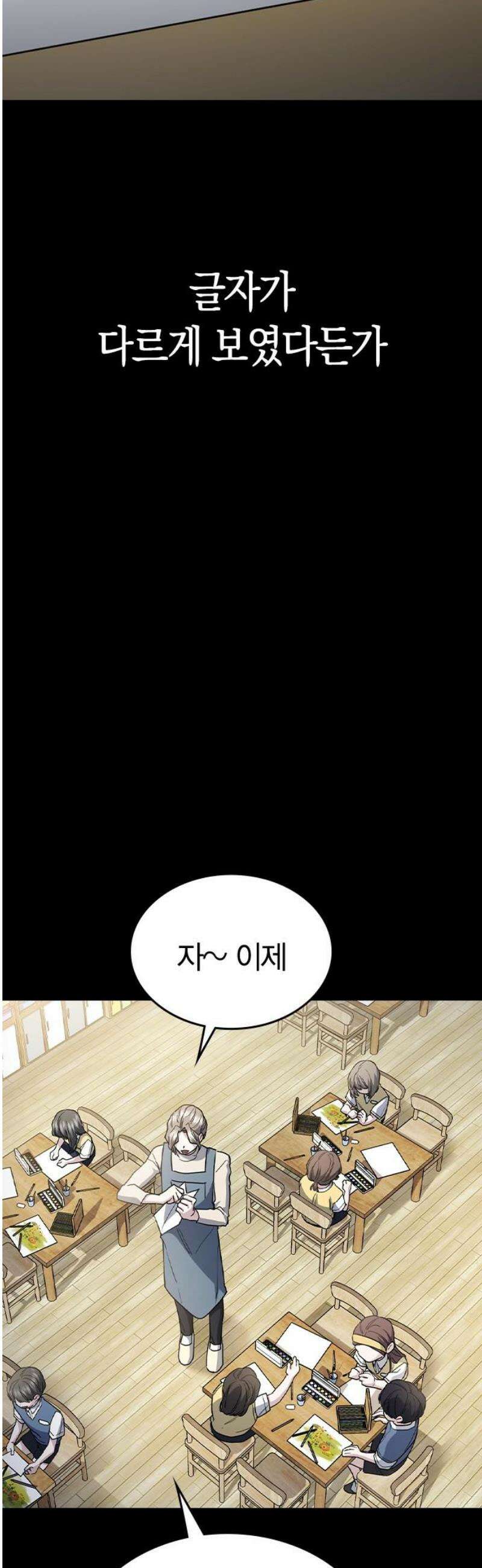 잘 헤어지는 방법 55화: 엄마와 아들 5