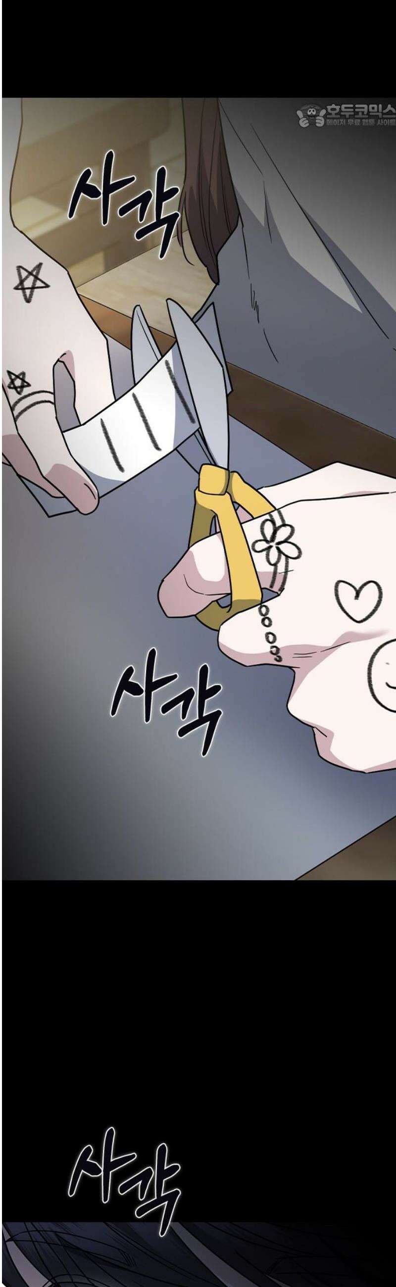 잘 헤어지는 방법 55화: 엄마와 아들 7