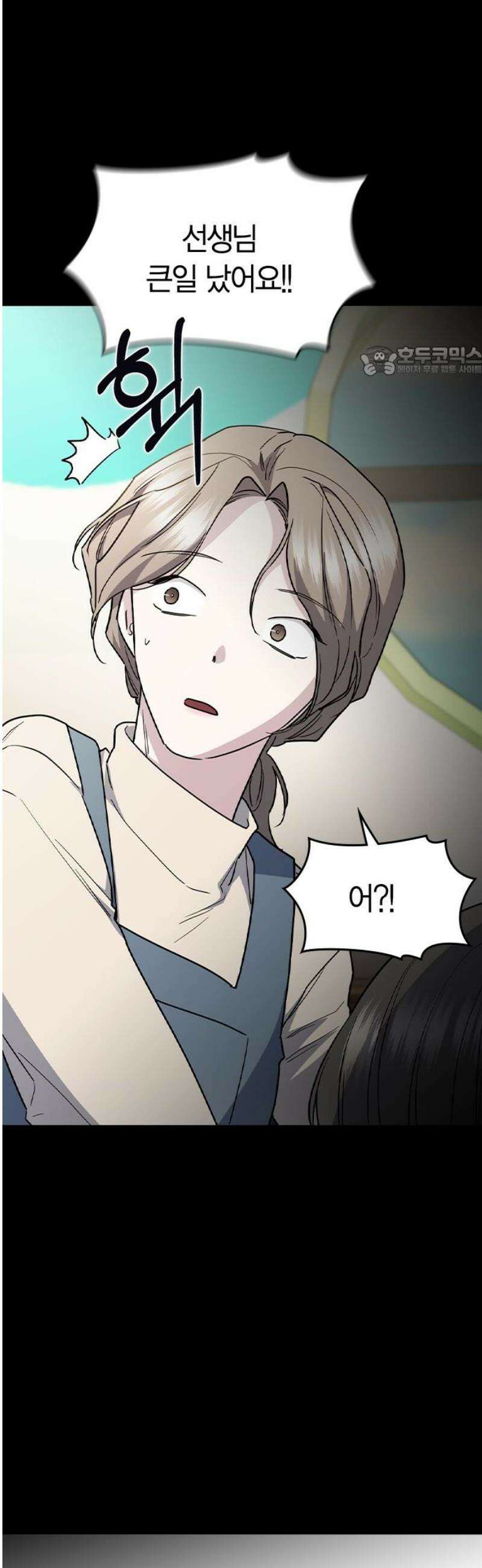 잘 헤어지는 방법 55화: 엄마와 아들 9