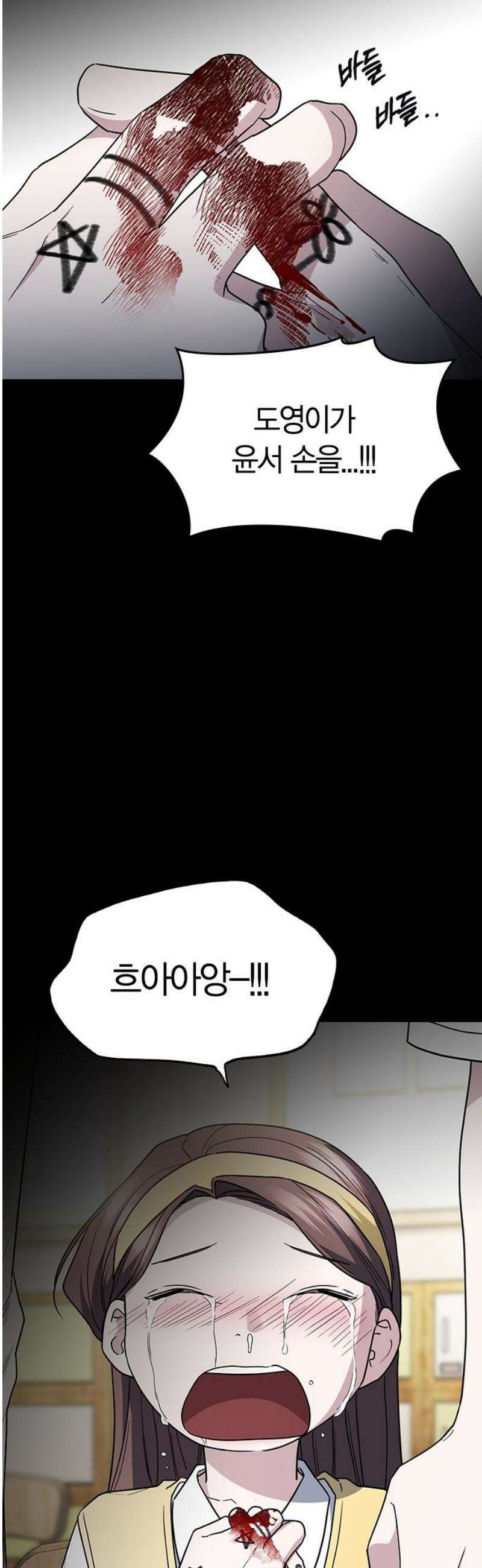 잘 헤어지는 방법 55화: 엄마와 아들 10