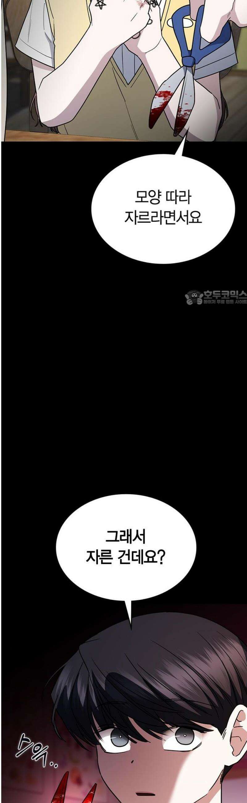 잘 헤어지는 방법 55화: 엄마와 아들 11