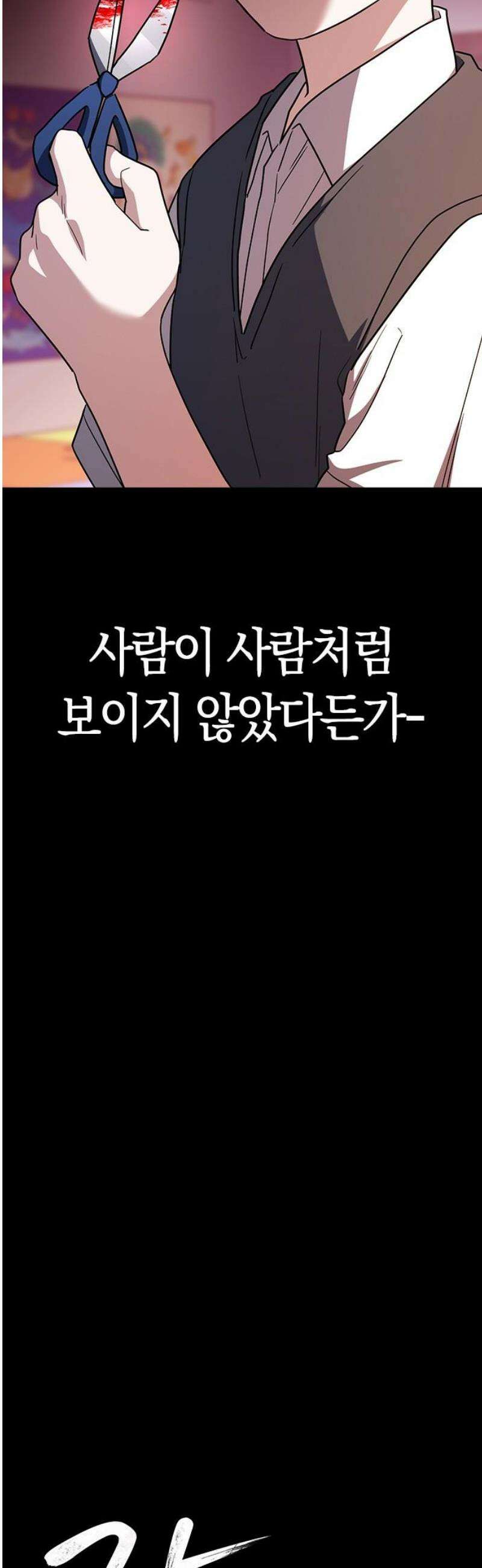 잘 헤어지는 방법 55화: 엄마와 아들 12