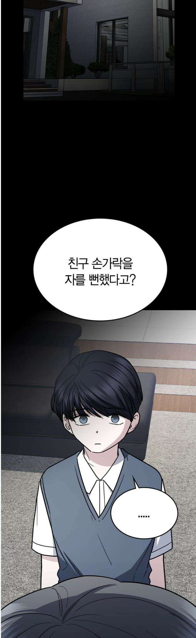 잘 헤어지는 방법 55화: 엄마와 아들 14