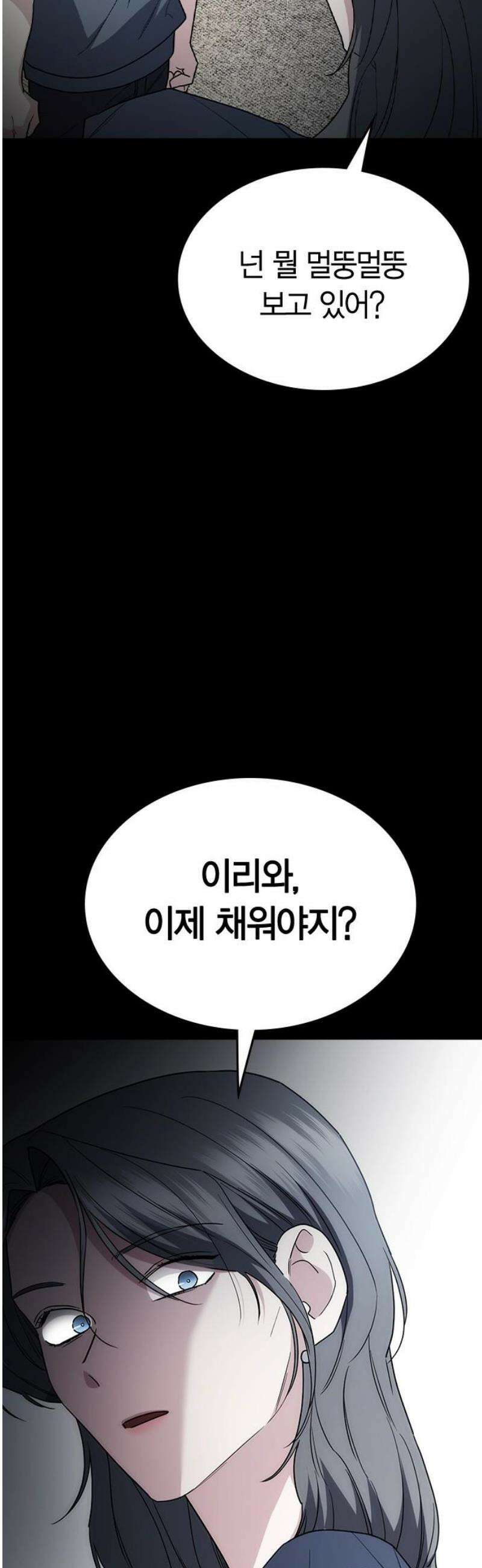 잘 헤어지는 방법 55화: 엄마와 아들 20