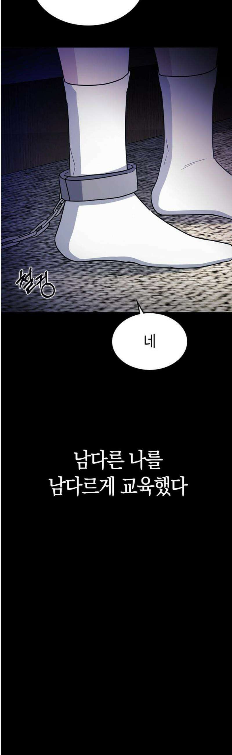 잘 헤어지는 방법 55화: 엄마와 아들 27