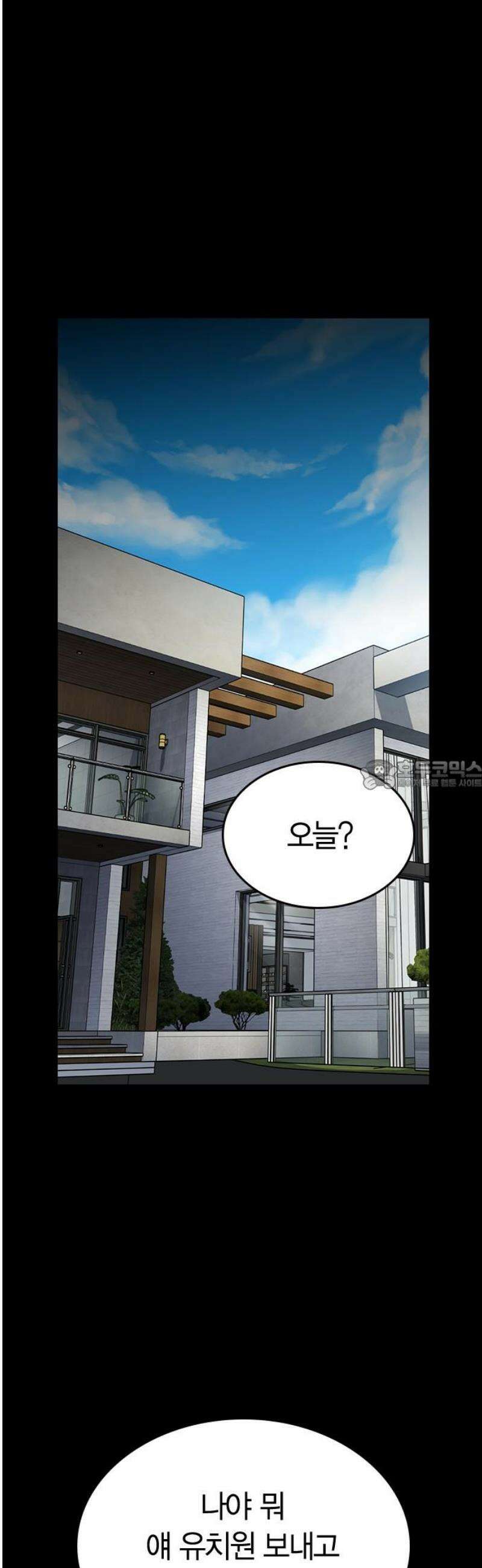 잘 헤어지는 방법 55화: 엄마와 아들 28