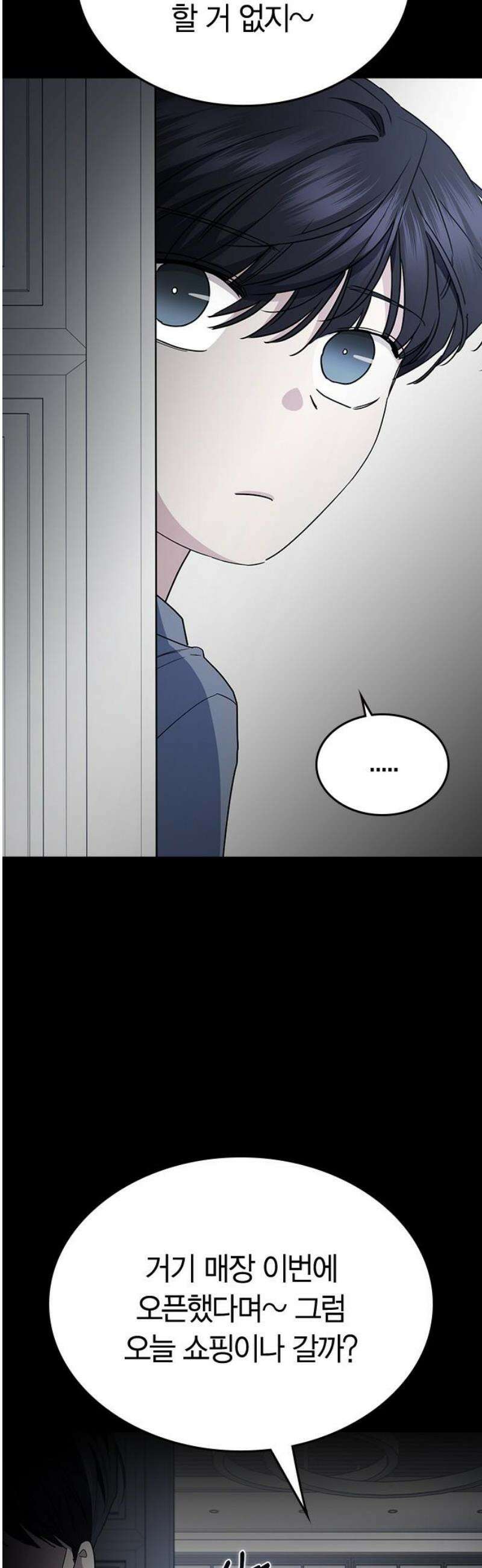 잘 헤어지는 방법 55화: 엄마와 아들 29