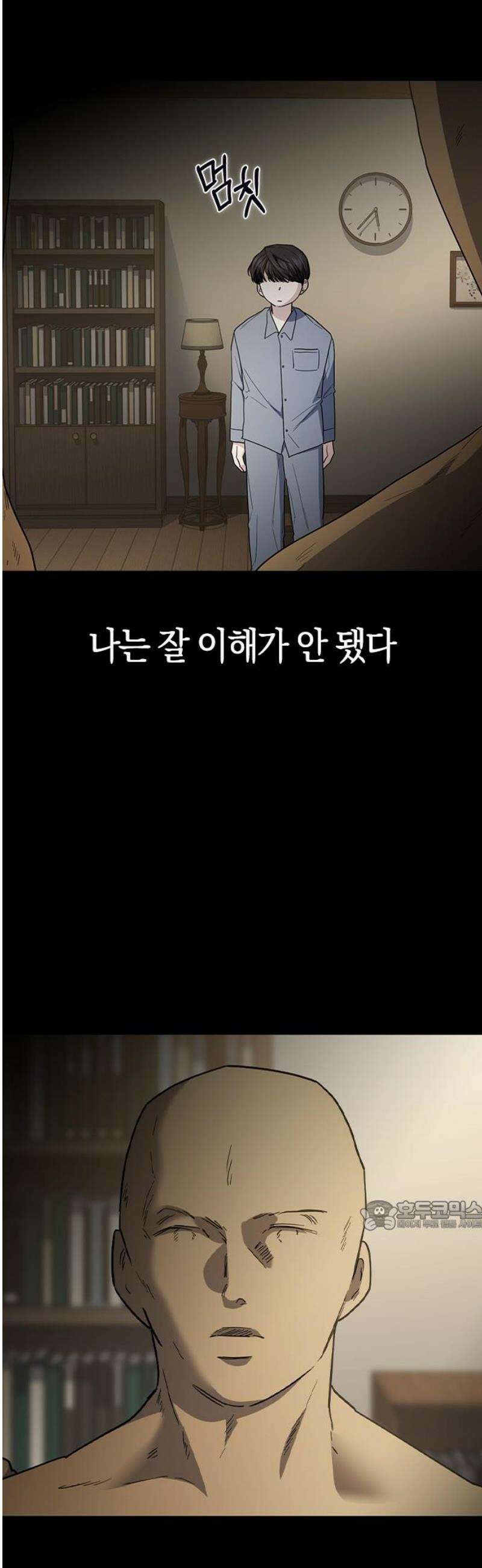 잘 헤어지는 방법 55화: 엄마와 아들 32
