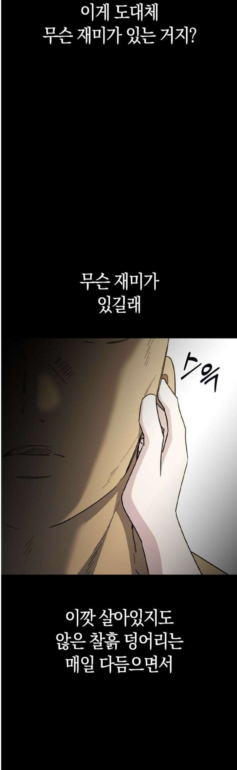 잘 헤어지는 방법 55화: 엄마와 아들 33