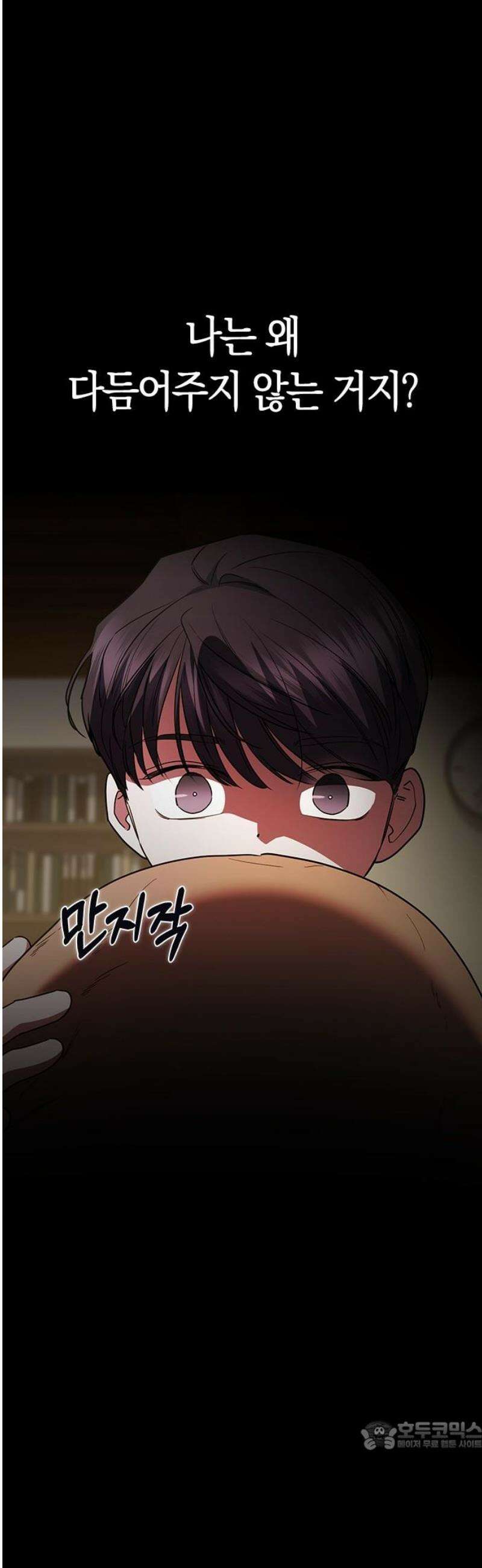 잘 헤어지는 방법 55화: 엄마와 아들 34