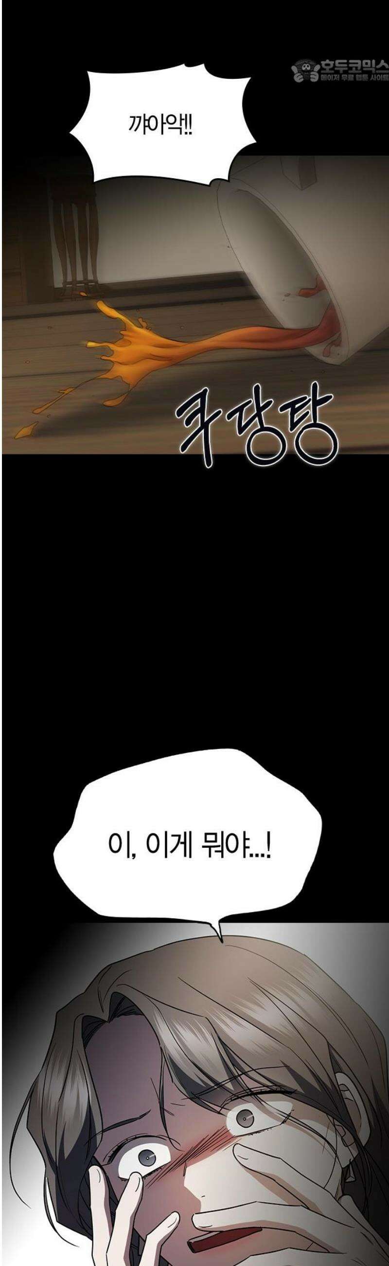 잘 헤어지는 방법 55화: 엄마와 아들 37