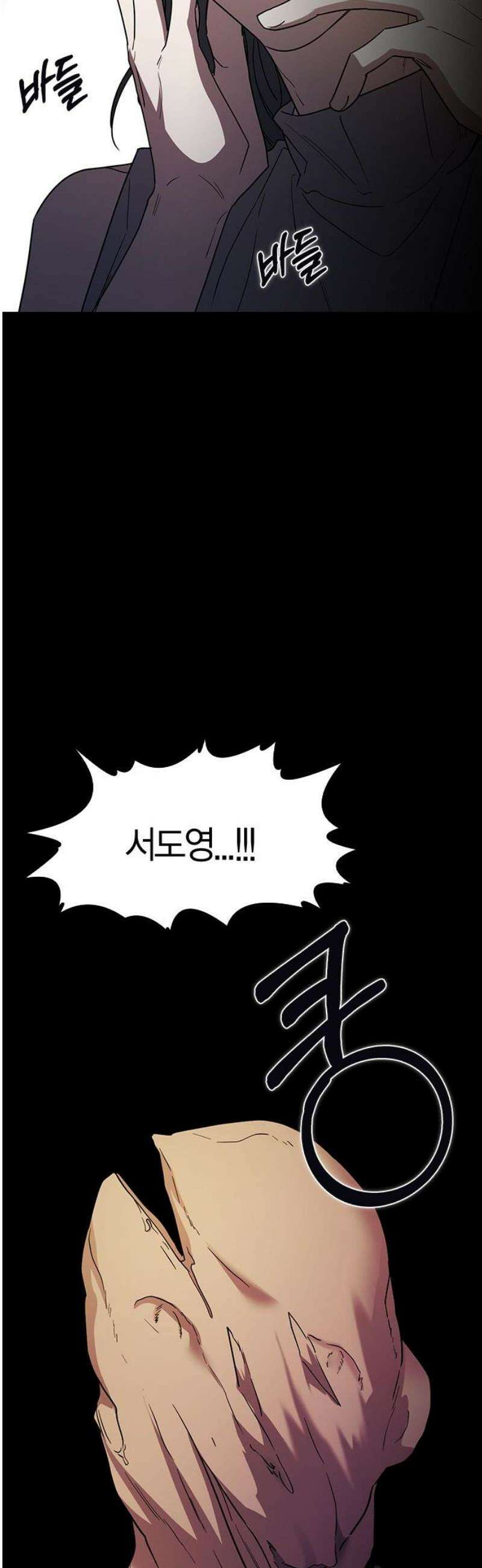 잘 헤어지는 방법 55화: 엄마와 아들 38
