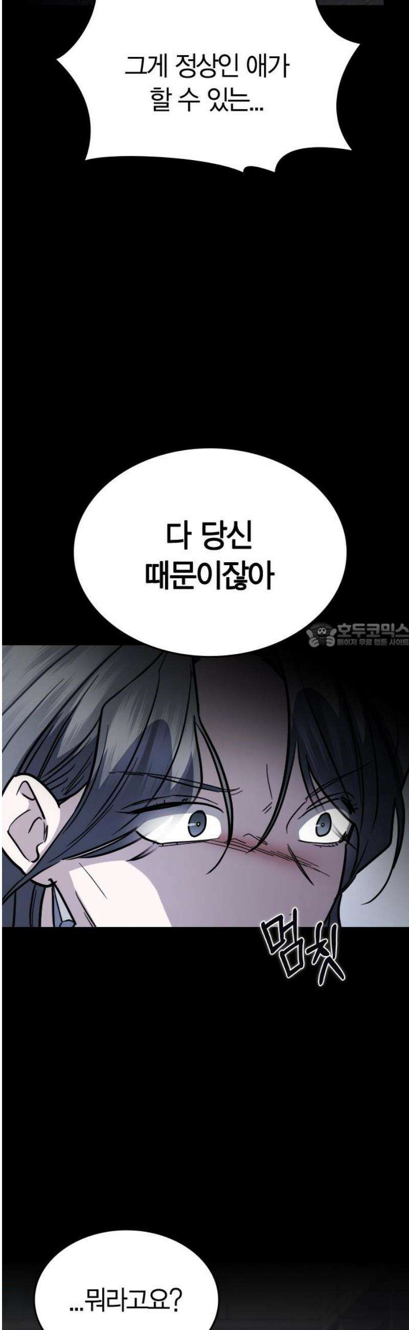 잘 헤어지는 방법 55화: 엄마와 아들 43