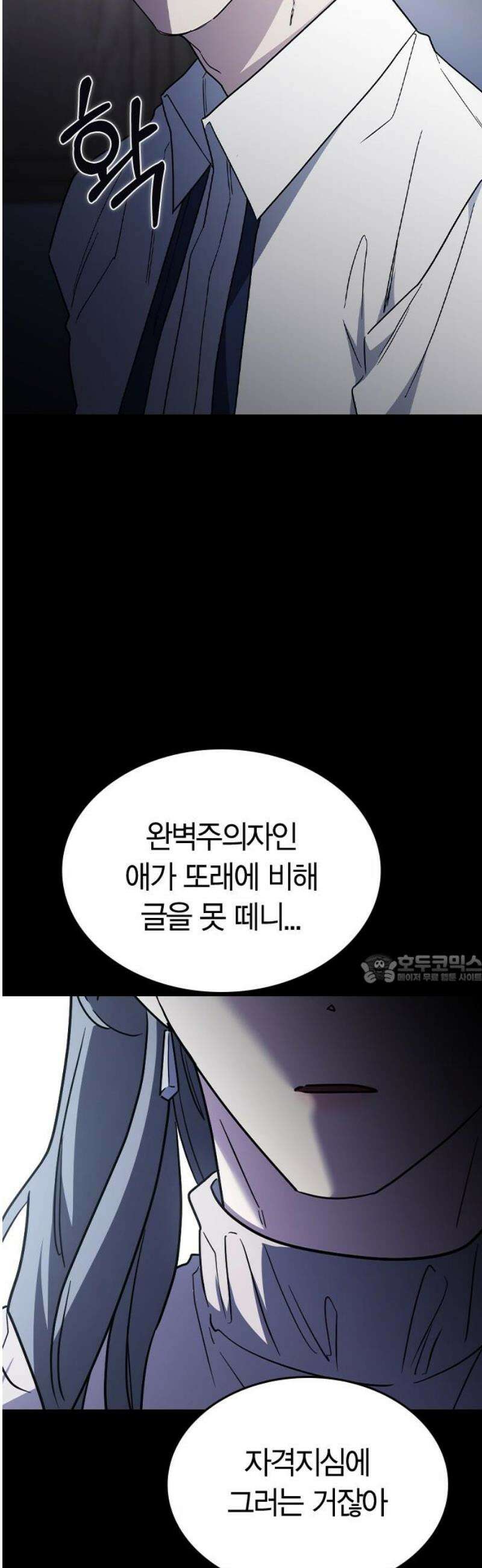 잘 헤어지는 방법 55화: 엄마와 아들 45