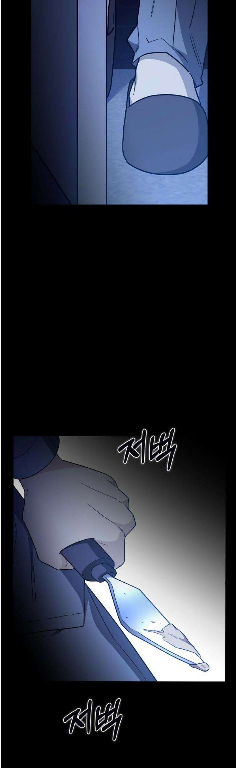 잘 헤어지는 방법 55화: 엄마와 아들 53