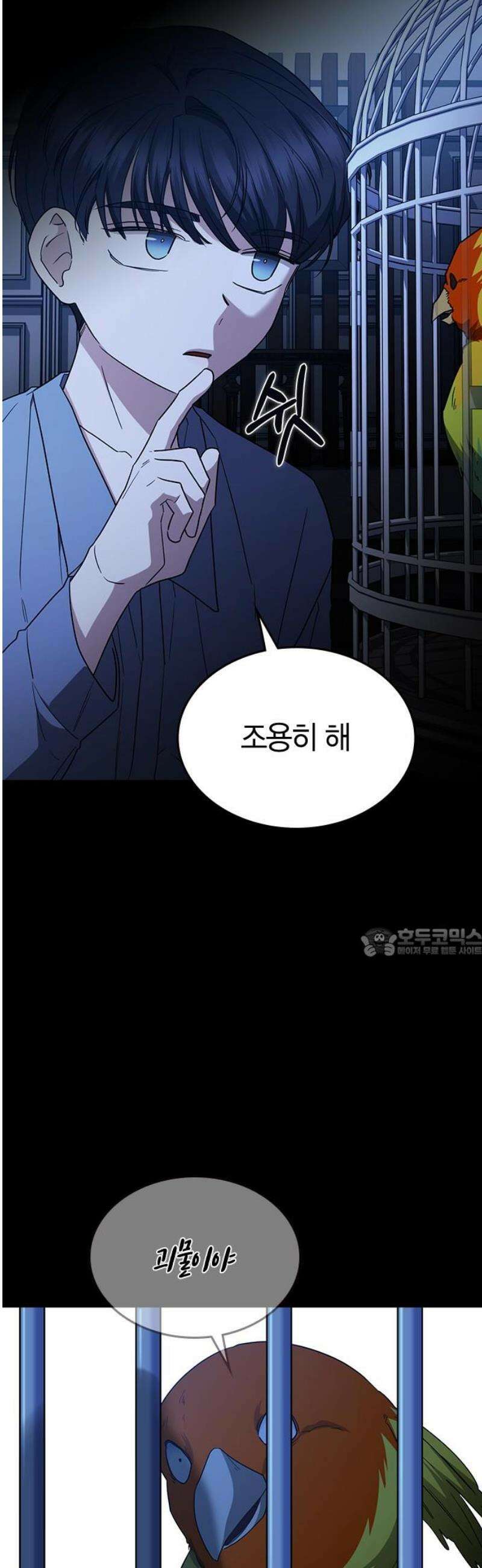 잘 헤어지는 방법 55화: 엄마와 아들 60