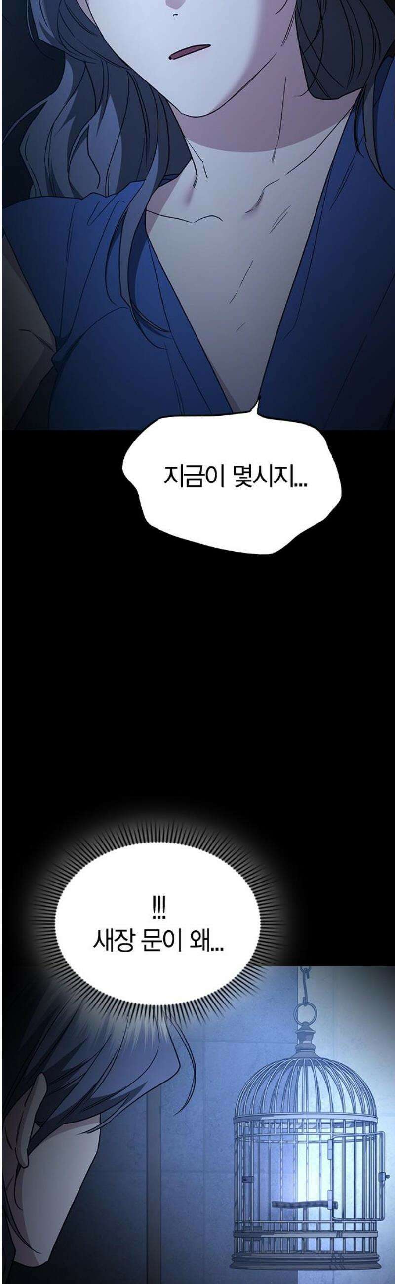 잘 헤어지는 방법 55화: 엄마와 아들 63