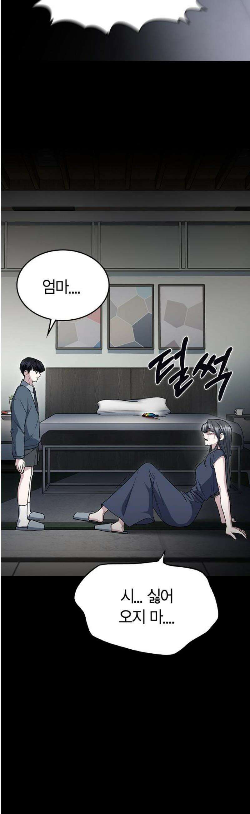 잘 헤어지는 방법 55화: 엄마와 아들 65