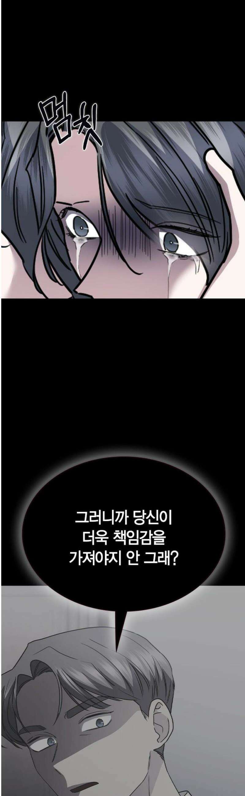 잘 헤어지는 방법 55화: 엄마와 아들 68