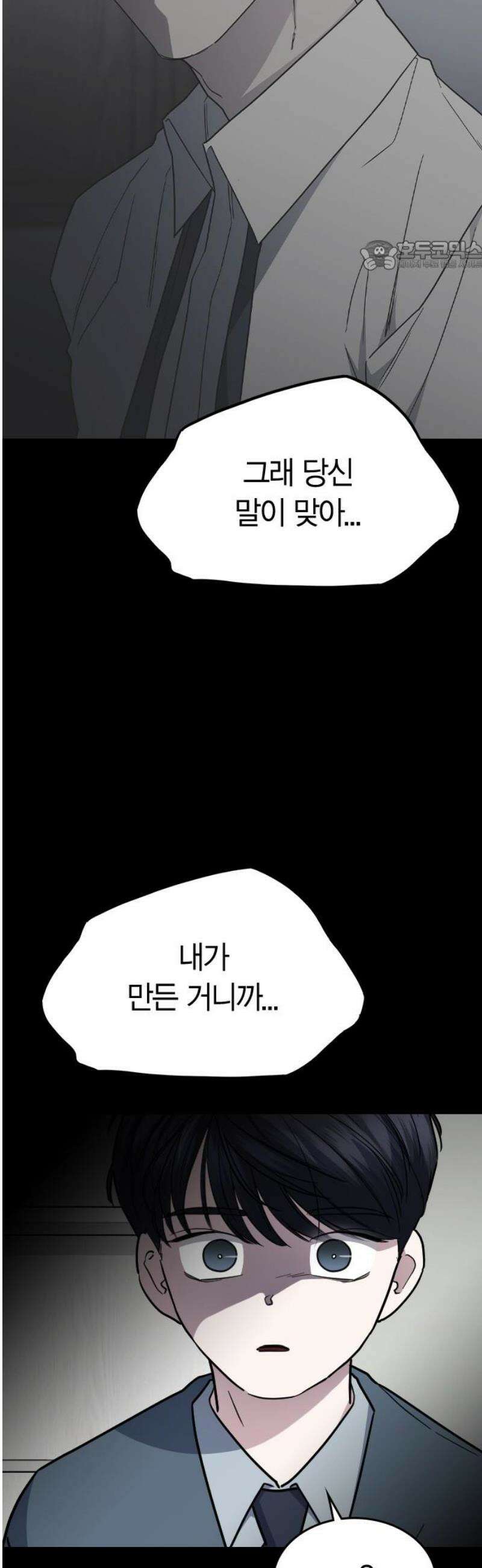 잘 헤어지는 방법 55화: 엄마와 아들 69
