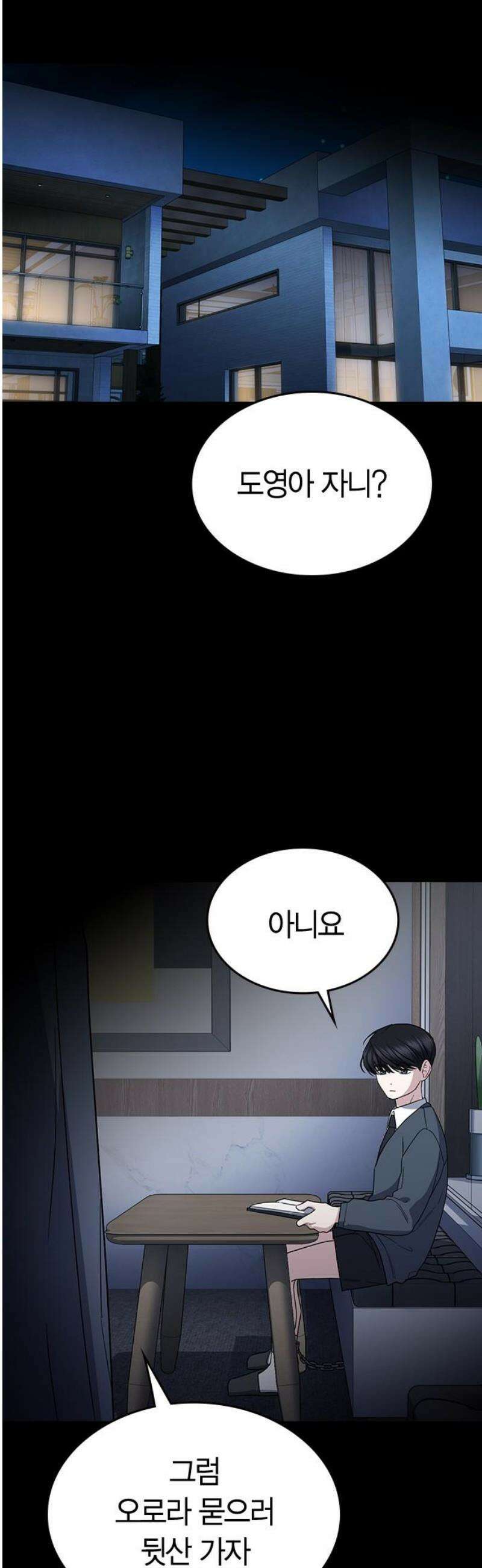 잘 헤어지는 방법 55화: 엄마와 아들 72