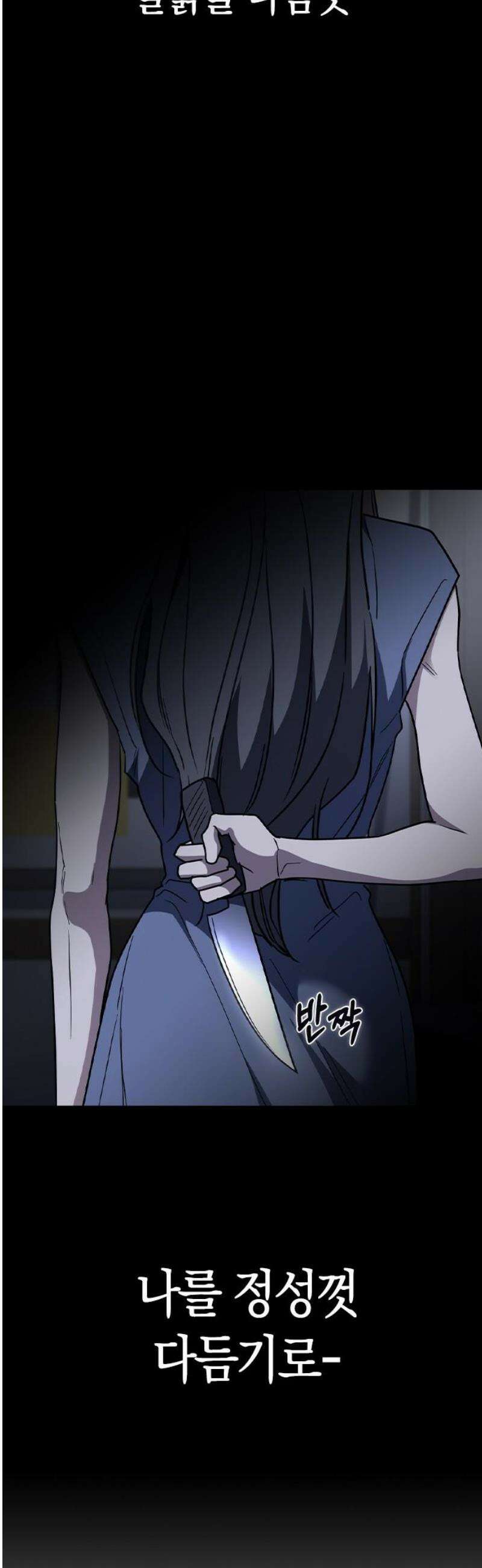 잘 헤어지는 방법 55화: 엄마와 아들 74