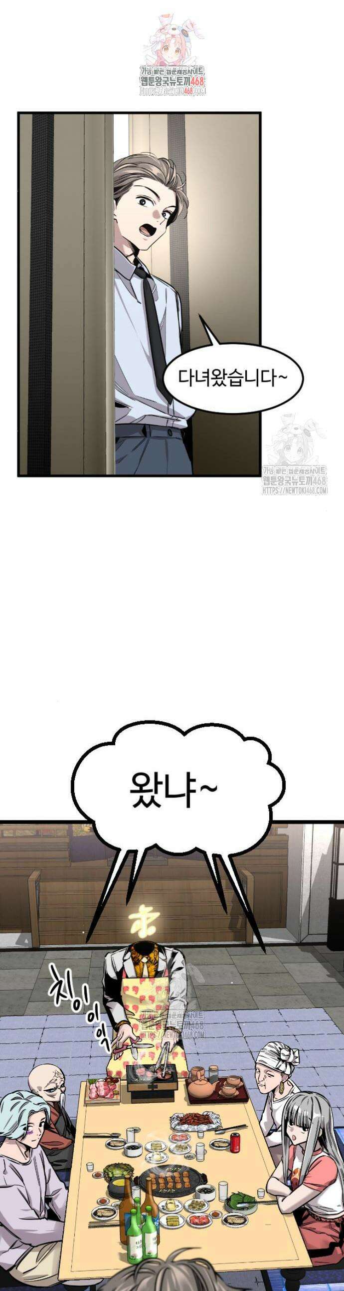 구운몽 제로 7화 1
