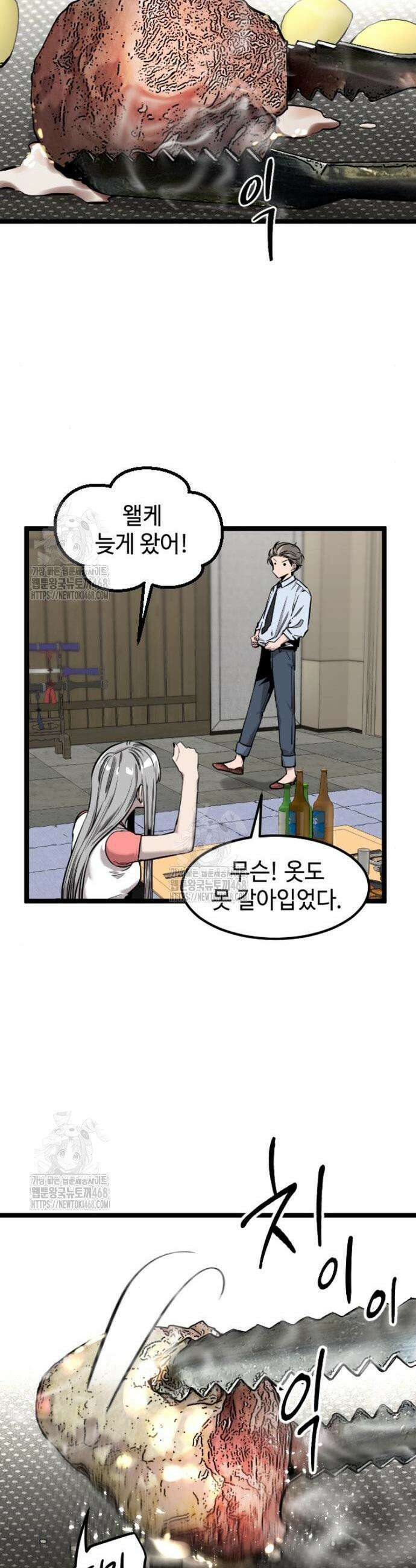 구운몽 제로 7화 4