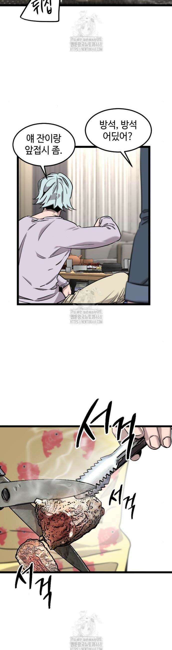 구운몽 제로 7화 5