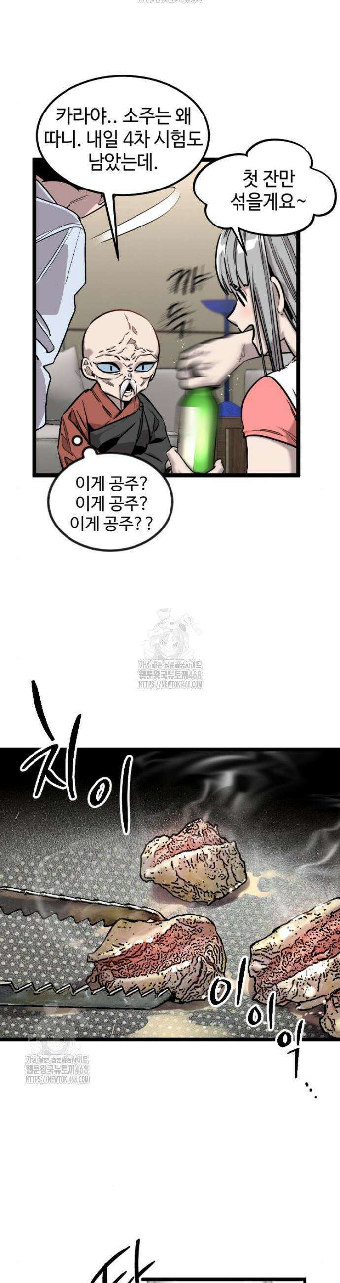 구운몽 제로 7화 6