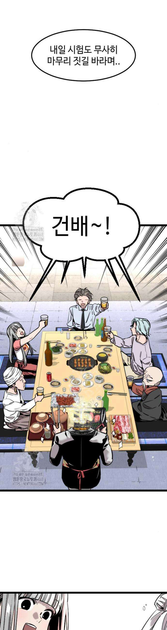 구운몽 제로 7화 8