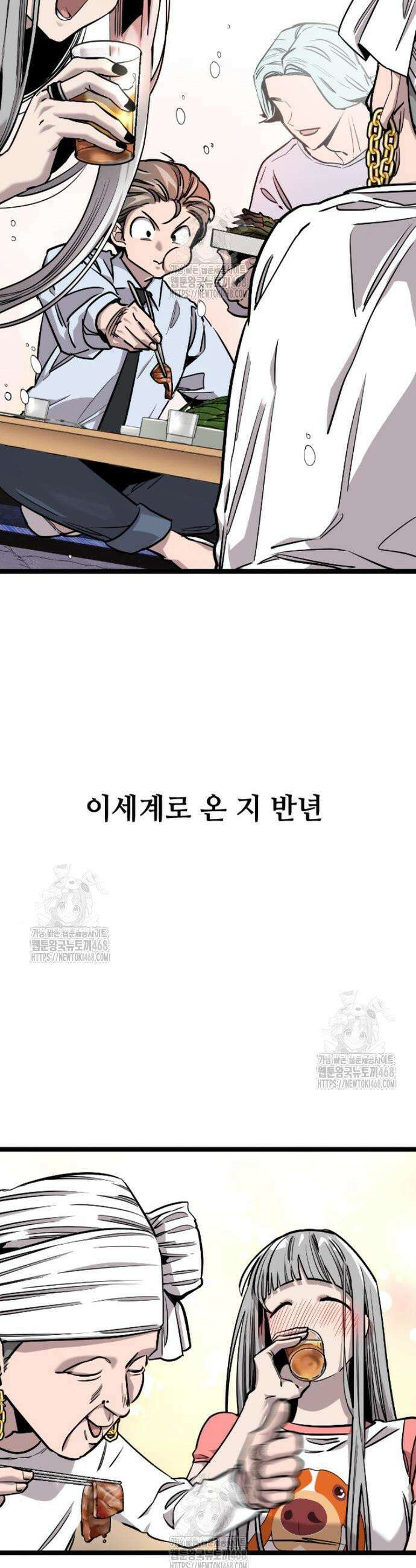 구운몽 제로 7화 9