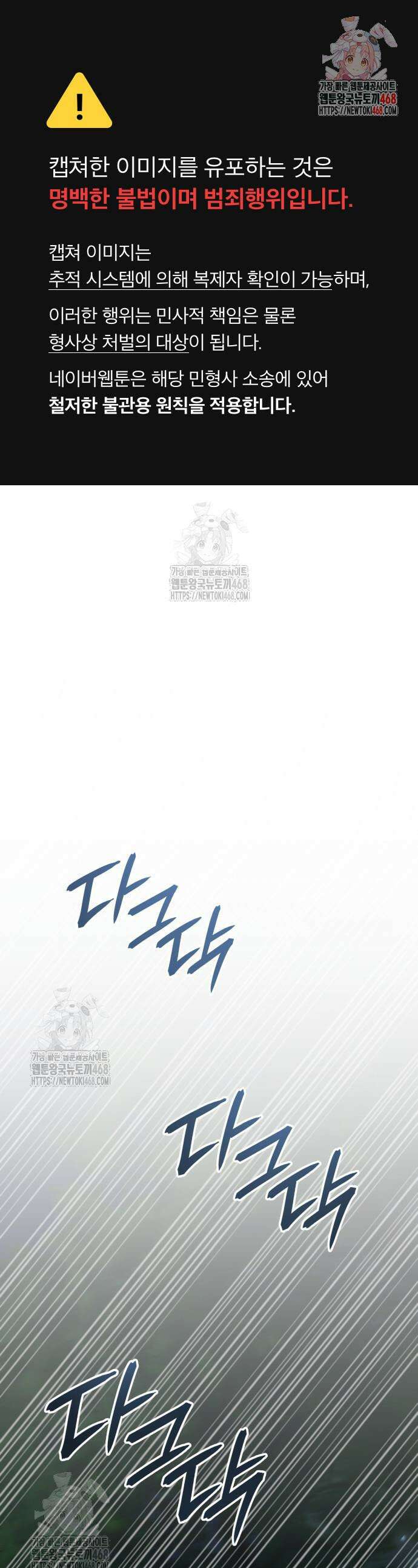 피도 눈물도 없는 용사 8화 1