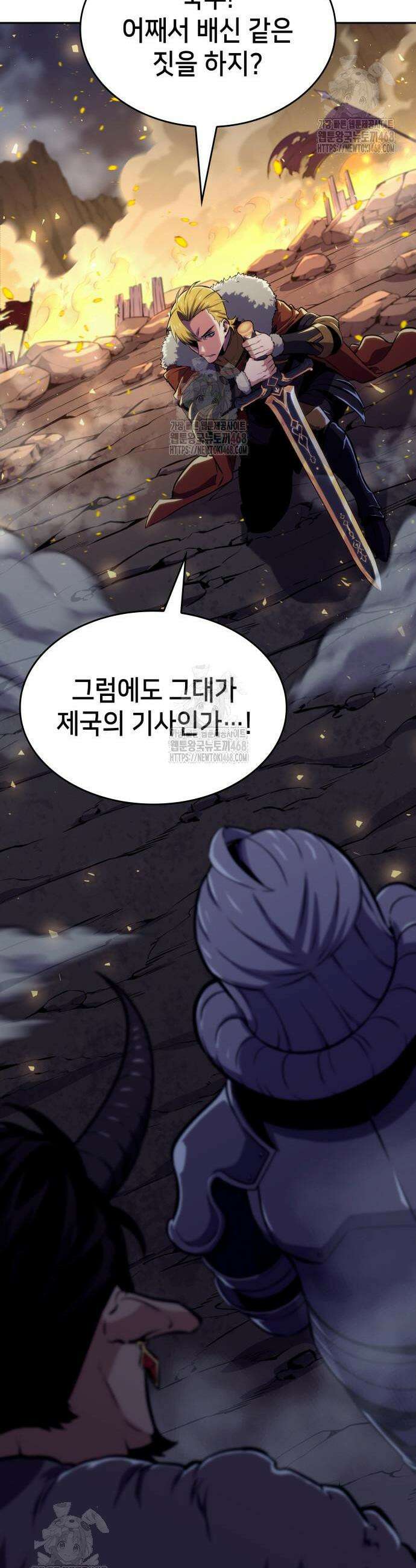 피도 눈물도 없는 용사 8화 11