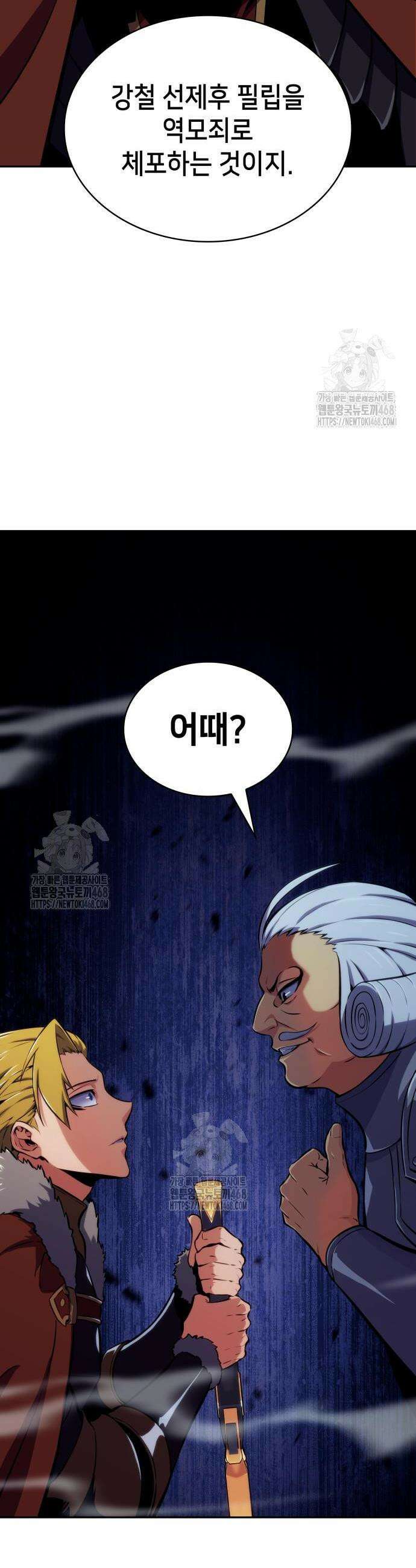 피도 눈물도 없는 용사 8화 14