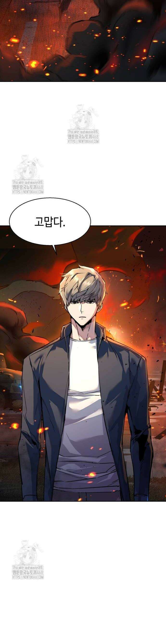 입학용병 244화 2