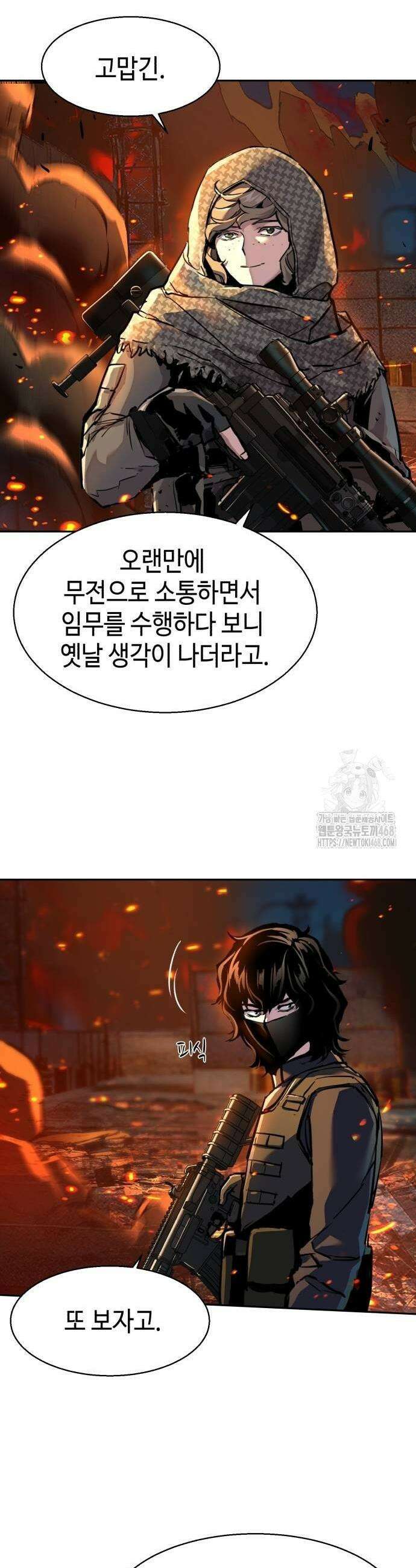입학용병 244화 3