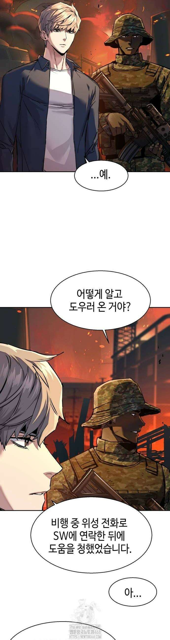 입학용병 244화 8