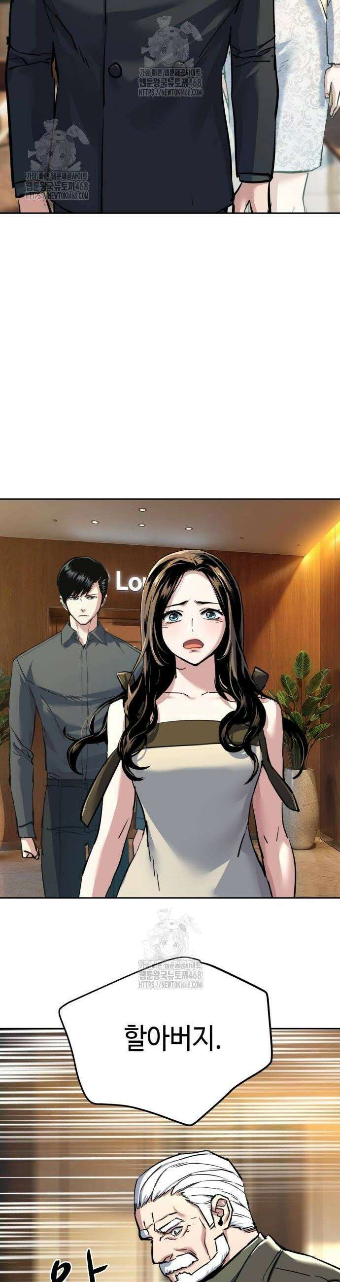 입학용병 244화 12